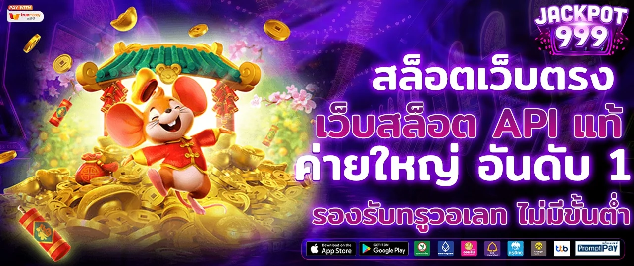 ค่ายใหญ่อันดับ 1 by เว็บสล็อตตรง ทั้งหมด