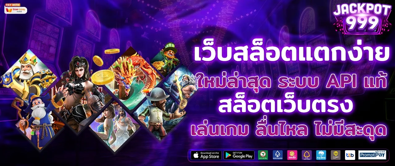 เว็บสล็อตแตกง่าย by เว็บสล็อตตรง ทั้งหมด